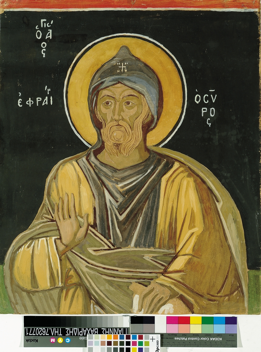 Ο άγιος Εφραίμ ο Σύρος